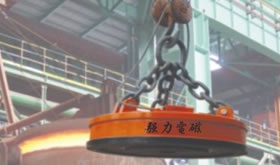 吊運廢鋼用  吊運廢鋼電磁鐵MW5 高溫型系列